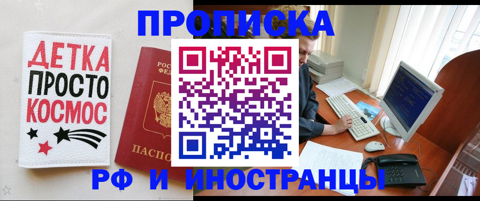 регистрация в Меленках