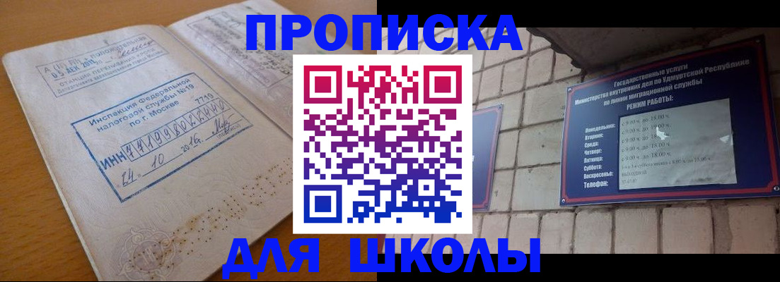прописка 2025 в Меленках