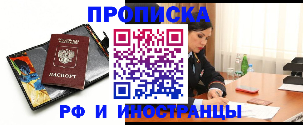 прописка паспорт в Меленках