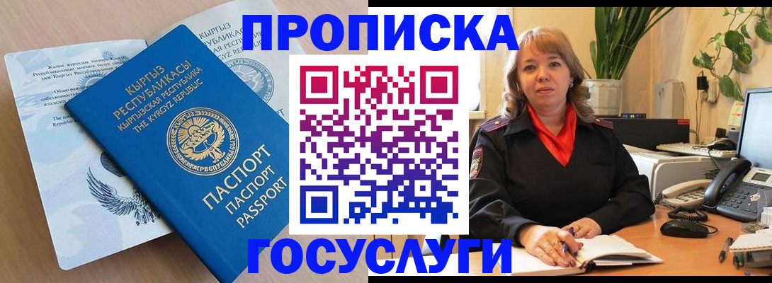 прописка ребенка в Меленках